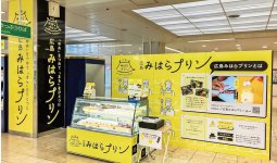 8月5日からJR三原駅コンコースでも販売開始