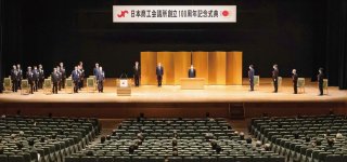 天皇陛下のご臨席を仰ぎ、開催した記念式典（9月16日、東京国際フォーラム）