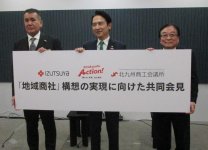 11月25日の記者会見に出席した株式会社井筒屋代表取締役社長の松本圭氏（左）、北九州市長の武内和久氏（中）、北九州商工会議所副会頭の野畑昭彦氏（右）