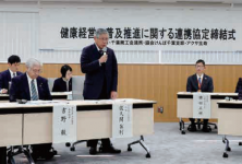 あいさつを行う佐久間会頭