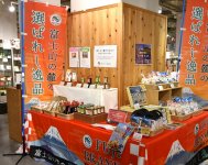 富士ブランド認定品が集合した富士商工会議所のブース