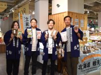 岩見沢の逸品をアピール