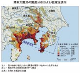 関東大震災の震度分布および住家全潰率