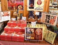 「おうちほうとう」をはじめ「やまなしギフトコンテスト」受賞商品を紹介