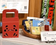 白河の菓子店５店の和菓子詰め合わせを限定販売