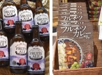 フルーツ王国をうたう須坂のフルーツを使ったビールやカレーは人気商品