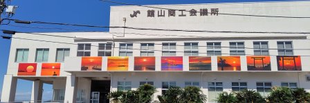 商工会議所の外壁に設置された写真パネル