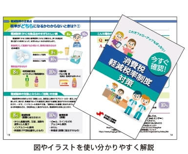 消費 税 と は わかり やすく 軽減税率とは わかりやすく3分で説明します メリットとデメリットは インボイスとは Amp Petmd Com