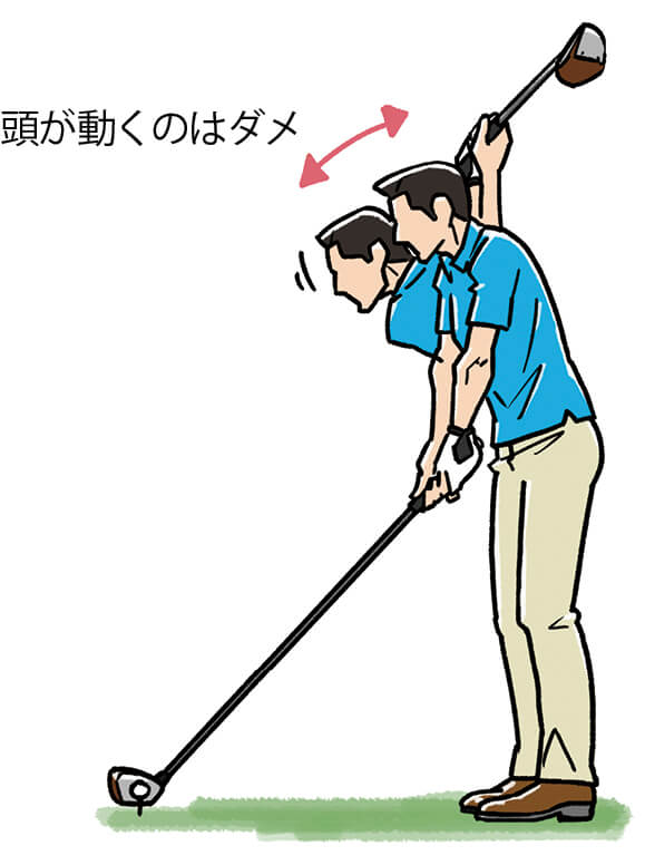 江連 忠のゴルフ講座 理想のスイング 12のポイント Lesson4 スイング中に頭の動きを 小さくするとショットが乱れない 日商 Assist Biz