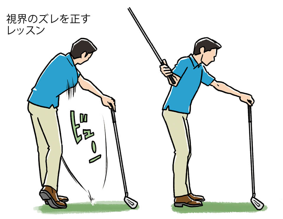 江連 忠のゴルフ講座 理想のスイング 12のポイント Lesson4 スイング中に頭の動きを 小さくするとショットが乱れない 日商 Assist Biz