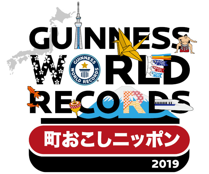 テーマ別企業事例 あなたの地域も ギネス世界記録r 挑戦を 世界一 は まちおこしの起爆剤になる 日商 Assist Biz