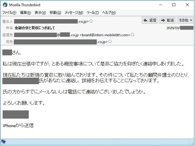 ビジネス メール コロナ