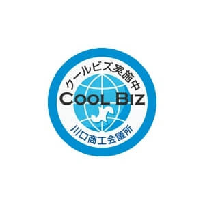 セレクト地域短信 クールビズ宣言で夏を乗り越えよう 日商 Assist Biz