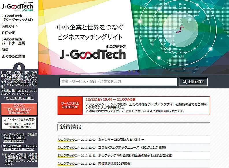 中小機構 マッチングサイト好評 国内外の計１万社登録 日商 Assist Biz