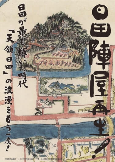 セレクト地域短信 陣屋 の復元目指す 模型やポスターで周知図る 日商 Assist Biz